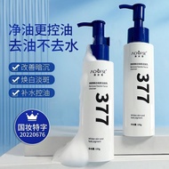 美白控油】facial Cleanser/洗面奶 2026 Made in China   好物推荐 in Stock【正品】377美白洗面奶烟酰胺洁面乳澳芙雪洗面奶保湿美白祛斑