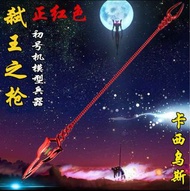 合金朗基努斯之槍（38cm)，卡西烏斯之槍（31cm)