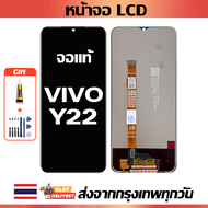 จอภาพ LCD ของแท้ ViVO Y22 เข้ากันได้กับหน้าจอสัมผัส vivo y22/V2207 พร้อมไขควง + กาว