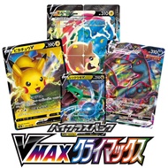 [Pokemon] S8b Vmax Climax RR RRR Double Rare Triple Rare Japanese Singles