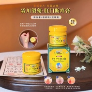 Linchuan Pharmaceutical Anal Itch-Relieving Cream Private Itch-Relieving Cream Cream Skin Itch-Relie