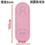 #N/A - N75 (165*61*8MM)(粉色)靜音減震跳繩墊 降噪跳繩墊 跳操墊 8MM加厚 TPE環保材質 高效隔音降噪加厚跳繩墊 隔音減震墊子 護腰瑜伽墊 運動地墊