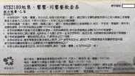 【威威票券】旭集和食集錦/饗饗 SUNRISE日本料理吃到飽 假日晚餐 單人券