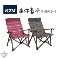 【KZM】摺疊露營椅 KAZMI KZM彩繪民族風迷你豪華休閒折疊椅  露天市集  全台最大的網路購物市集