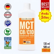 HEALTHOLICIOUS 100% pure coconut mct oil c8:c10 60%:40% เพิ่มประสิทธิภาพการทำงานของสมอง ผลิตภัณฑ์นำเข้าจากเยอรมัน (1000ml)