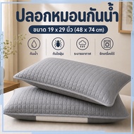 Dust Mite Proof Pillowcase Saliva Sweat Oil And Fluff Non-Slip Not Falling Off Easy To Wear 19 x 29 