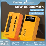 Mailesi พาวเวอร์แบงค์20000/50000mAh ชาร์จเร็ว 66W PD22.5W  Fast Charge ชาร์จเร็วรองรับ4เครื่อง เพาวเวอร์แบงค์ ประกัน1ปี Power ban k