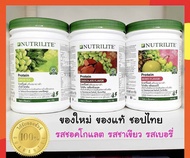 🔥ของแท้🔥โปรตีนแอมเวย์🇹🇭 Nutrilite Soy​ Protein​ Drink​ โปรตีน(มีรสชาติให้เลือก)​ ✅ของแท้ ฉลากไทย✅