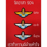 904 Volunteer Wings (We Do Good With The Heart) As Shown In The White Letters. If Customers Want A Y