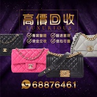 Chanel 22 / Chanel 19 /Boy Chanel/Chanel coco handle/Chanel mini flap /Chanel 2.55 /Chanel Jumbo/Cha