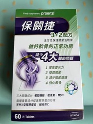 Proenzi 保關捷 關節保健食品