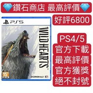 Carousell唯一合法商店❗❗狂野之心 WILD HEARTS PS5 遊戲 數字下載版 可認證 ps store 下載