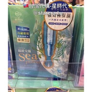 台灣🇹🇼代購-我的心機超能安瓶復合保濕面膜(4入/盒)