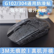 Suitable for Logitech G304/G102 Stickers Wireless Mouse Anti-Slip Stickers Sweat-Proof Sweat-Absorbe