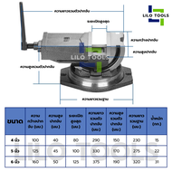 ปากกาจับชิ้นงาน เอียงองศา ปากกามิลลิ่ง - Angle Fixed Machine Vice Clamp Milling Vise