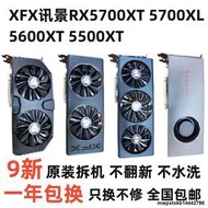 訊景RX580 8G顯卡RX550 RX590 RX6600XT RX6700XT RX6800 顯卡