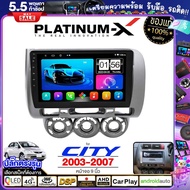 PLATINUM-X  จอแอนดรอย 9นิ้ว HONDA JAZZ CITY 03-07 / ฮอนด้า แจส ซิตี้ 2003 2546 จอติดรถยนต์ ปลั๊กตรงรุ่น วิทยุ เครื่องเสียงรถ 4G  Android car GPS WIFI
