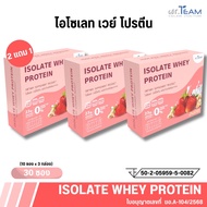 ซื้อ 2 แถม 1 (กล่อง) ISOLATE WHEY PROTEIN หมอทีม Dr.Team