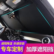 台灣現貨適用于豐田海獅HIACE 100 200 300系/mini cooper countryman前擋風玻璃遮陽簾