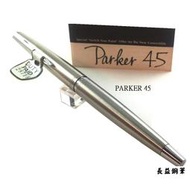 【長益鋼筆】派克 parker 45 飛行家 鍍鉻款 Flighter Chome Trim  美國