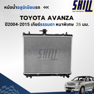 AVANZA Radiator TOYOTA Year 2004-2015 Auto/Manual Transmission Extra Thick 26mm