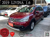 2019年 Nissan Livina 原廠認證中古車_NISSAN CPO 環中所