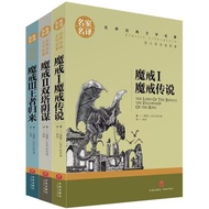 Hobbit The Legend of the Rings The Twin Towers The Conspiracy of the Rings The Return of the King Wo