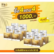 เข้าโปรแกรมส่งฟรี 하영 Hayeong Cream⭐️ฮายองครีม ครีมบำรุงผิวหน้า**นำเข้าจากเกาหลี**