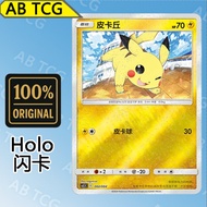 Pikachu Pikachu CS5.1 C/002 PTCG Chinese Pokémon card Pokemon card