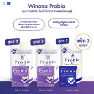 Winona Probio MSMCTA  (สูตร2) 2 กระปุก + Winona Probio TA (สูตร3) 1 กระปุก (คละสูตร)