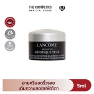 Lancome Advanced Genifique Yeux Youth Activating & Light Infusing Eye Cream ลังโคม อายครีม บำรุงผิ