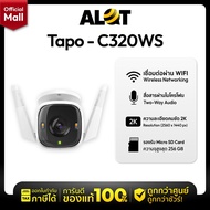 กล้องวงจรปิด Tapo C320WS V1 | 4 ล้านพิกเซล ภาพสี 24 ชม. Outdoor Security Wi-Fi IP Camera Alot