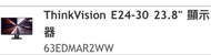 LENOVO 聯想ThinkVision E24-30 23.8吋顯示器(63EDMAR2WW)
