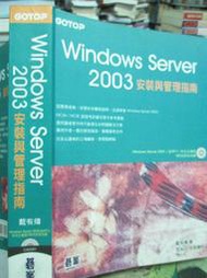 【小熊家族】《Windows server 2003安裝與管理指南》ISBN:9864213393│碁峰│戴有煒│九成新