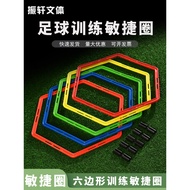 Zhenxuan Hexagonal Agility Ring Physical Fitness Ring Basketball Football Training Equipment Childre