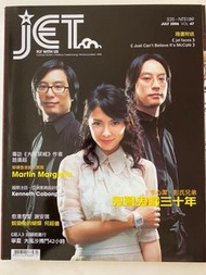Jet Magaznie 雜誌 Issue 47 (李心潔)