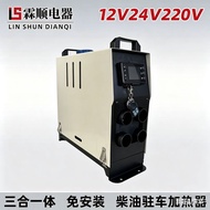 Parking Heater Fuel Air Heater Integrated Diesel Heater Car Truck Air Heater Diesel Warmer