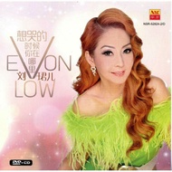 EVON LOW 刘珺儿 想哭的时侯你在哪里 Mandarin Songs CD+DVD KARAOKE NSR-52824-2/D