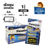 เซ็ทตุนยกกล่อง ถ่านอีโวลต้า พรีเมี่ยมอัลคาไลน์ 2A 3A 9V ล็อตใหม่ AA AAA Panasonic EVOLTA battery