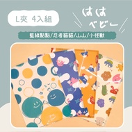 [hahababy] L Clip Four Items Set