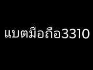 มือถือ3310 โทรศัพท์ปุ่มกด 4G 2ซิม ไลน์ เฟส ได้ รุ่นใหม่ (หน้าจอ2.4)