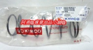 KYMCO 光陽正廠零件 (離合器大彈簧) 適用:豪邁.奔騰G3.4.V1.2.金牌GP..等