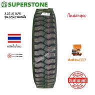 8.25-16 16PR ยางรถบรรทุก ยางรถบรรทุกดอกบั้ง ยี่ห้อ Superstone รุ่น SL501 ยางใหม่ล่าสุด2023/22 สินค้า