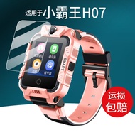 [Ready Stock] Suitable for Xiaobawang H07 Watch Film A68 Tempered Film A83/A69 Protective Film T20/z