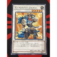 YUGIOH KONAMI AT07-JP005 X-Saber Wayne (Common)