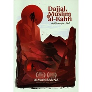DAJJAL, MUSLIM & AL-KAHFI - AIMAN BANNA