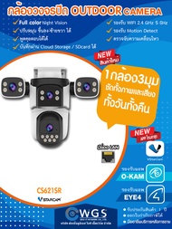 Vstarcam CS621SR กล้องวงจรปิด Wi-Fi มี3กล้อง3เลนส์ มุมกว้างหมุน Aiไมค์ลำโพงได้ภาพสีกลางคืน