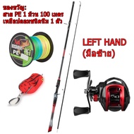 HAIYI FISHING ชุดตกปลาใหม่ชุดเบ็ดตกปลาปั่น รอกตกปลา 1.8 ม. / 2.1 ม. และ 18+1BB 7.2: 1 GR ชุดรอกตกปลา