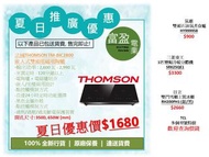 [至抵價] 法國 THOMSON TM-BIC2800 TMBIC2800 嵌入式雙頭電磁電陶爐 電磁爐 電陶爐 [保證100%全新行貨 原廠保養]