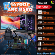 SETCOMBO ครบจบพร้อมเล่น BUY 1 FREE 7 / BONMECOM2 คอมประกอบ / CPU i7 14700F/ ARC B580 12GB / Case เลื